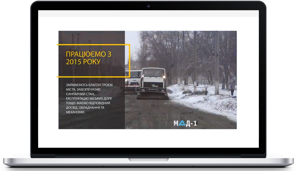 КП "МАД-1" НМР